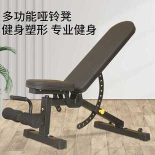 多功能可调节哑铃凳健身椅可下斜家用健身器材卧推凳