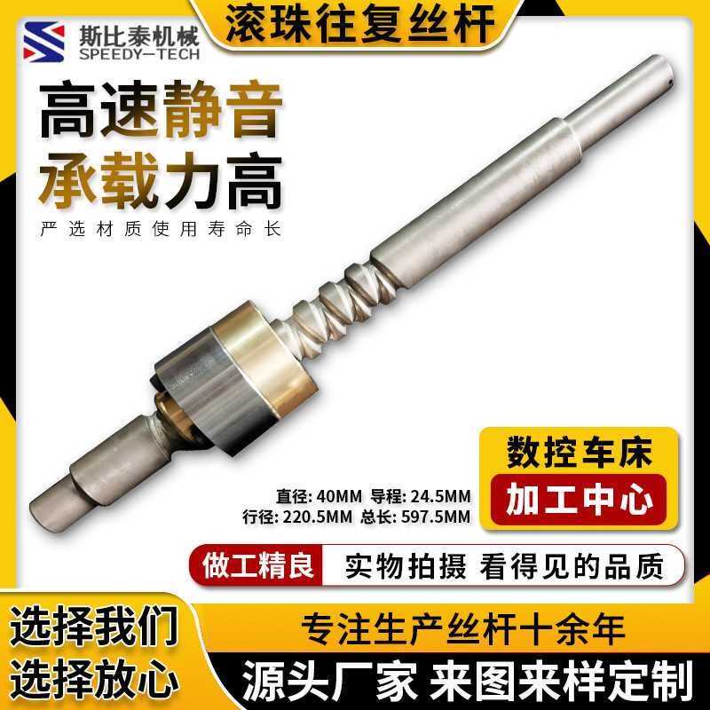 工业往返旋转螺母带轴滚珠丝杆 研磨传动部件 高速大直径滚珠丝杆