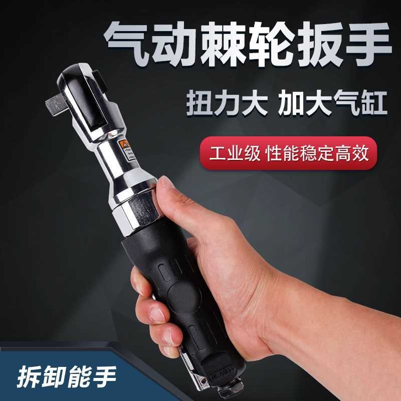 气动棘轮扳手工业级大扭力小风炮扳手汽修快速扳手工具其它其他