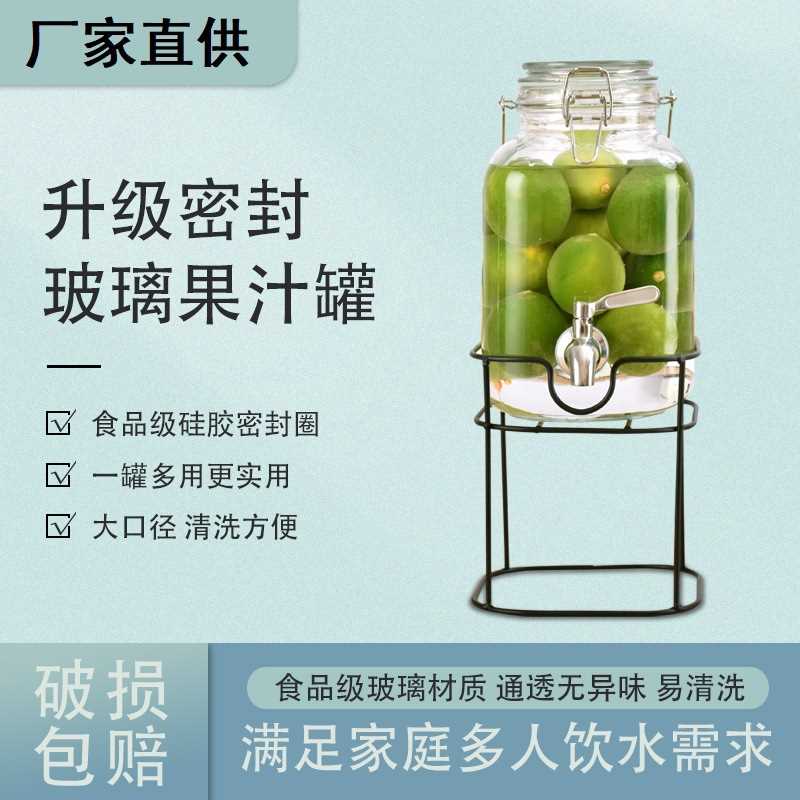 玻璃果汁罐 泡酒瓶饮料桶凉水壶酵素桶带龙头铁架玻璃瓶 密封罐