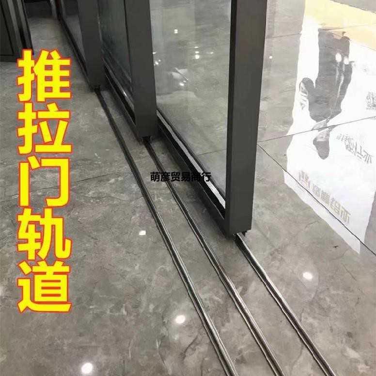 三轨条银色地轨5mm双轨木门大号背胶轨道轮子不锈钢推拉门导萌彦