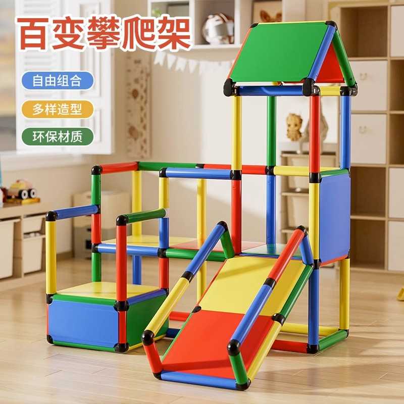 EVO攀爬架儿童室内滑梯家用幼儿园小型游乐园婴幼儿拆卸非quadro