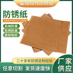 油纸 现货供应工业级防锈纸覆膜防潮防锈纸五金轴承机械包装
