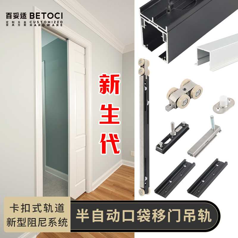 半自动按弹式口袋门轨道 木门吊轮隐藏式推拉门移门配件吊滑吊轨