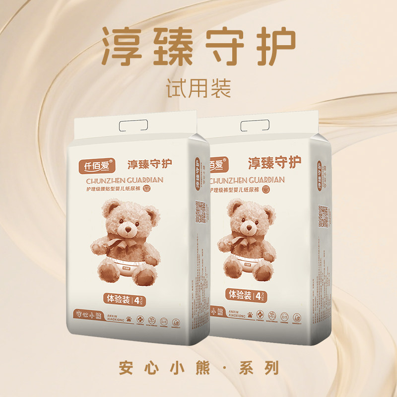安心小熊试用装拉拉纸尿裤仟佰爱淳臻守护屁屁超薄透气婴儿尿不湿,婴童尿裤,拉拉裤/学步裤/成长裤正装,淘宝优惠券,粉丝福利购,淘宝优惠卷