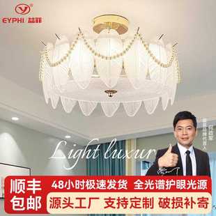 轻奢吸顶灯卧室灯奶油风珍珠羽毛餐厅灯家用公主房灯LED护眼灯饰