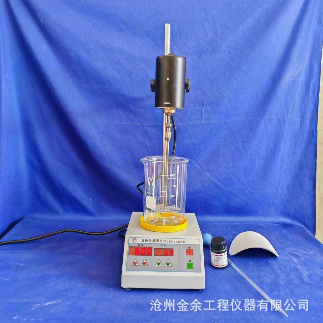 NSF-1石粉含量测定仪 细集料亚甲蓝试验装置石粉含量亚甲蓝搅拌器