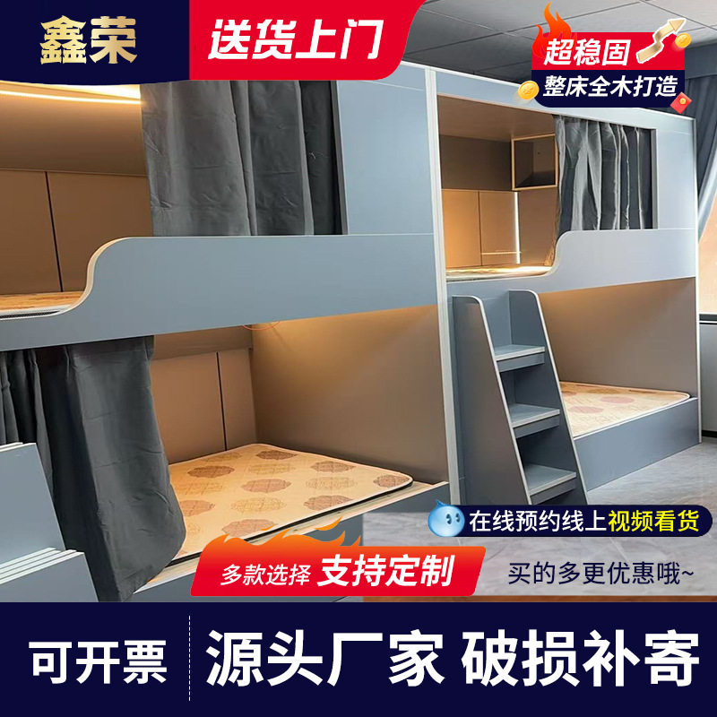 实木太空舱高低床上下床学生宿舍双层床员工公寓青年酒店床储物床