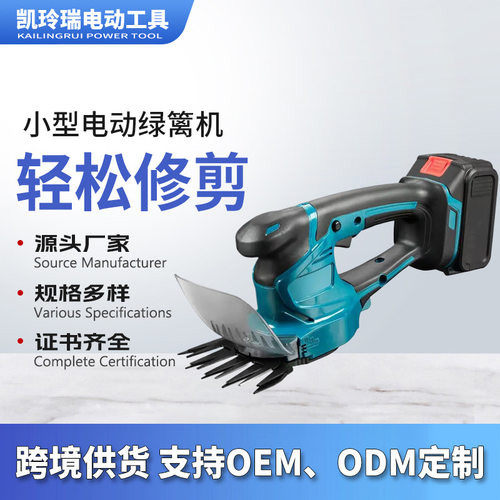 家用小型电动绿篱机 绿化带园林修枝草坪剪草机 锂电多功能修剪机