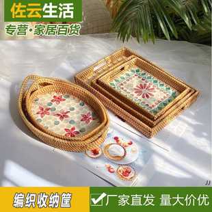 面包篮馒头筐客厅家用收纳筐贝壳托盘 越南藤编水果篮手工编织日式