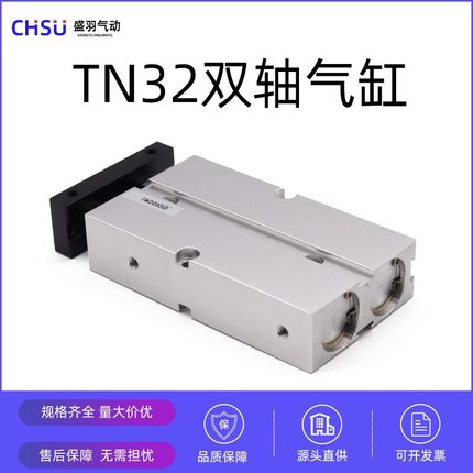 双轴双杆气缸TN/TDA32*15/20/30/40/50/60/70/80/90/100/125/150