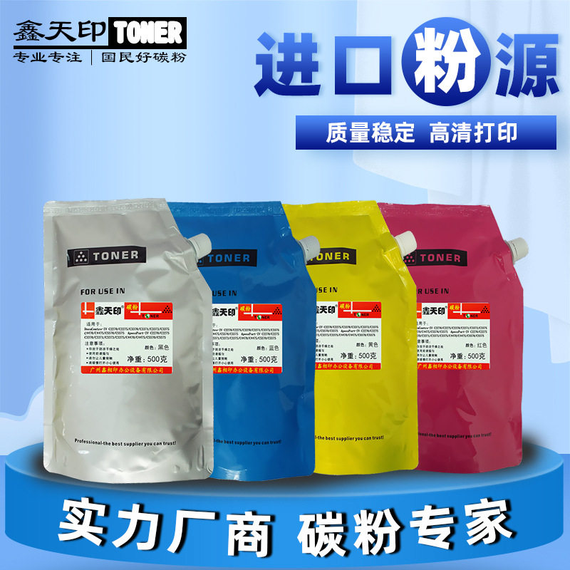 适用施乐DocuCentre C4470 C4475 C5570 C5575 C3373碳粉彩色墨粉