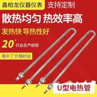 蒸饭车加热管220V380V U型电热管 U型蒸饭箱电热管U型电热管