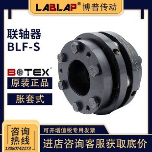 膜片联轴器主轴高速替换SFF钢制 K胀套钢 弹性联轴器 BOTEXBLF