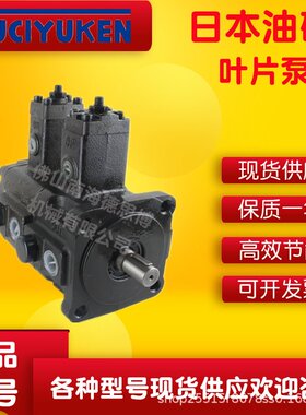 油研YUKEN PV2R34A-94-162-F-R-AAA-10农业工程业机械 液压泵总成