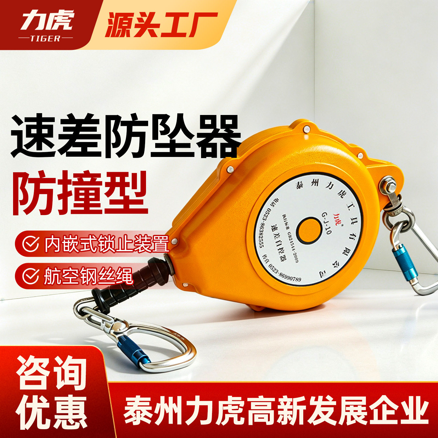 力虎10米20米防撞式速差防坠器无声拉力铝合金外壳钢丝绳防坠器