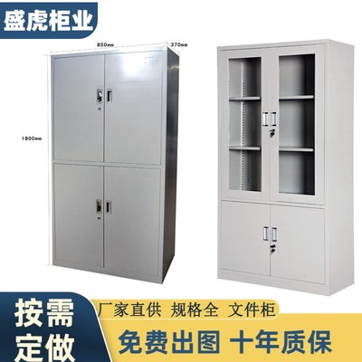 办公资料柜 铁皮文件柜档案柜 304不锈钢资料文件柜子带锁小矮柜