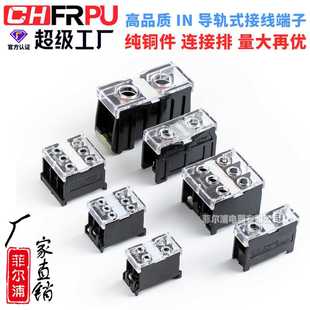 200BK 100 纯铜接线端子排连接板IN12BK 厂家IN导轨式