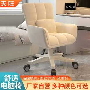 电脑椅女生宿舍学习椅人体工学椅化妆升降转移家用办公椅书房桌椅
