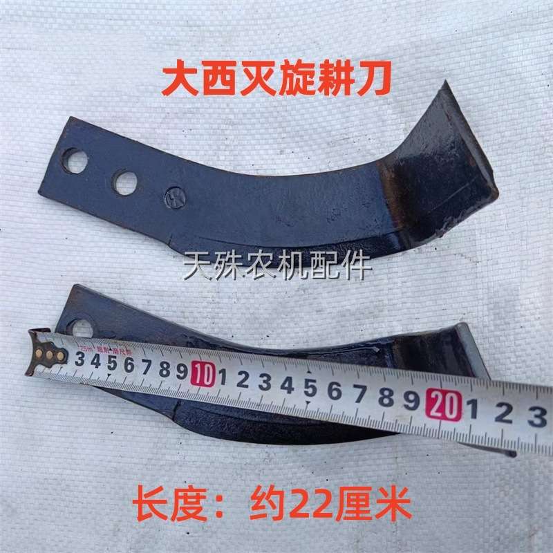 耐磨双孔亚奥旋灭刀 西安亚澳旋耕机灭茬刀片 7字旋耕刀 大小西灭