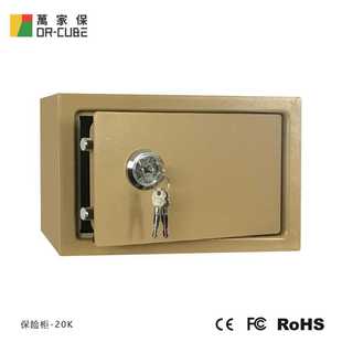 20k保险箱保管箱办公密码 万家保 小型家用全钢智能防盗保险柜
