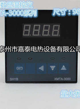 智能温控仪 温控器XMTA 3000 3401温控器 全输入数显温控仪