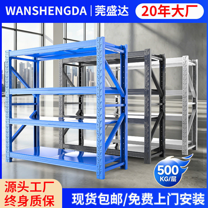 工厂仓库货架多层置物架展示货架家用储物地下室超市摆放货铁架子