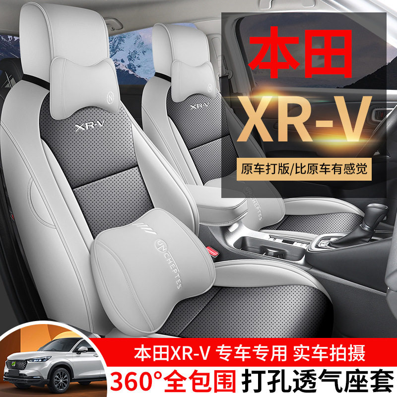 2024款 1.5L CVT热爱版XR-V专车专用汽车座套全包围皮革四季座垫,鲜花速递/花卉仿真/绿植园艺,其它园艺用品,淘宝优惠券,粉丝福利购,淘宝优惠卷