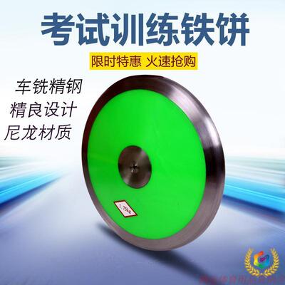 ?学校田径比赛铁饼中考体育达标器材健身铁饼实心木饼尼龙饼橡胶