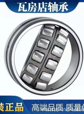 23056CA/W33  调心滚子轴承  305类轴承  瓦房店轴承 3053156