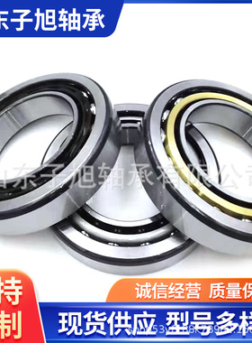 角接触轴承7319 7320 7321 7322BECBM厂家直销型号齐全减速机轴承