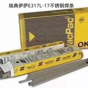 64.30焊条 4.0 E317L 3.2 5.0mm 17不锈钢焊条2.5 瑞典伊萨OK