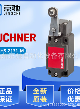 NZ1HS-2131-M 090973限位开关NZ1HS-3131-M 090747德国安士能