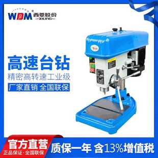 钻床 西菱高速台钻220V小型精密台钻高转速工业级家用台式 z406bcd