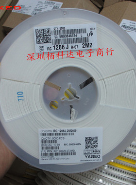 贴片电阻 RC1206JR-072M2L 2.2MΩ(225) ±5%  2M2