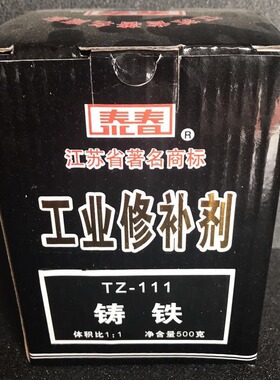 泰春牌 工业修补剂 TZ-111铸铁 铁质 胶水 裂纹 气孔砂眼500G每组