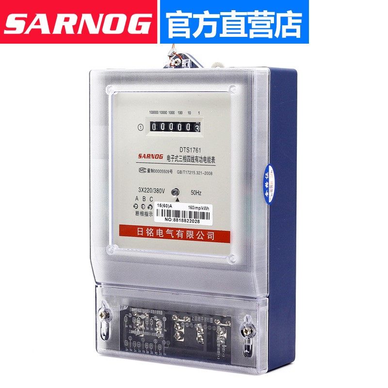 日铭DTS三相四线电表 电子式电能表380V 三相电度表 100a电表厂房