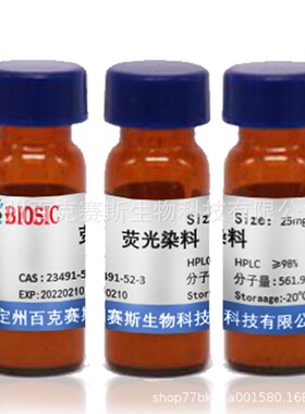 Bis Benzlimide Hoechs NO33342 荧光染料 CAS : 23491-52-3