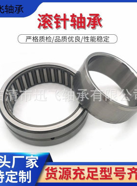 大量供应滚针轴承NHF12纺织机械用双轴承机械设备价优