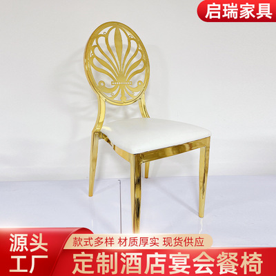 酒店宴会礼堂金属靠背椅子欧式现代户外婚礼不锈钢雕花背椅Chairs