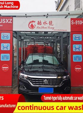 Factory Price Tunnel Automatical Car Washing Machine 9 Brush