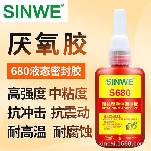 SINWE680固柱形部件固持胶金属轴承厌氧胶密封堵漏胶水耐高温锁紧
