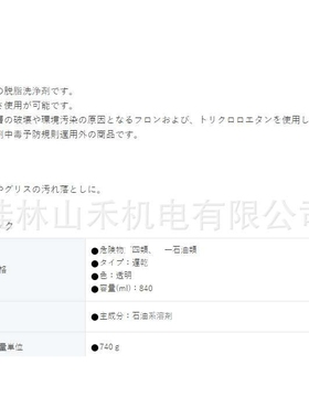 株 コスモビューティーモクケン潤滑剤 23350
