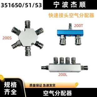 IMPA351651 空气管接头分配器船用气力分急流器分配管箱200L