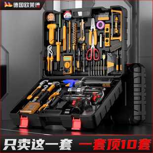 多功能冲击钻五金电工大全电动组合工具箱 欧莱德家用日常工具套装