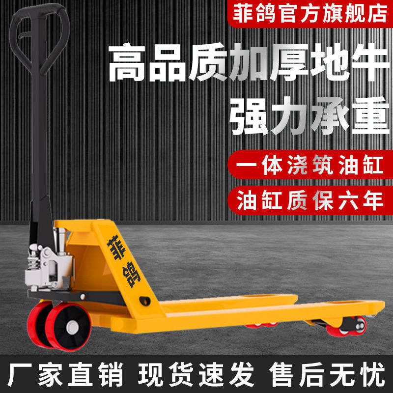 1吨2吨3吨5吨手动液压搬运车叉车地牛托盘油压手推拖车装卸车铲车,鲜花速递/花卉仿真/绿植园艺,其它园艺用品,淘宝优惠券,粉丝福利购,淘宝优惠卷