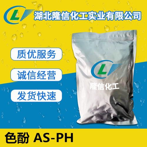 色酚 AS-PH国产  CAS号: 92-74-0