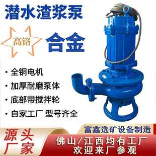 潜水渣浆泵厂家 排污搅拌吸沙泥浆泵 吸砂泵 河底清淤抽泥沙浆泵
