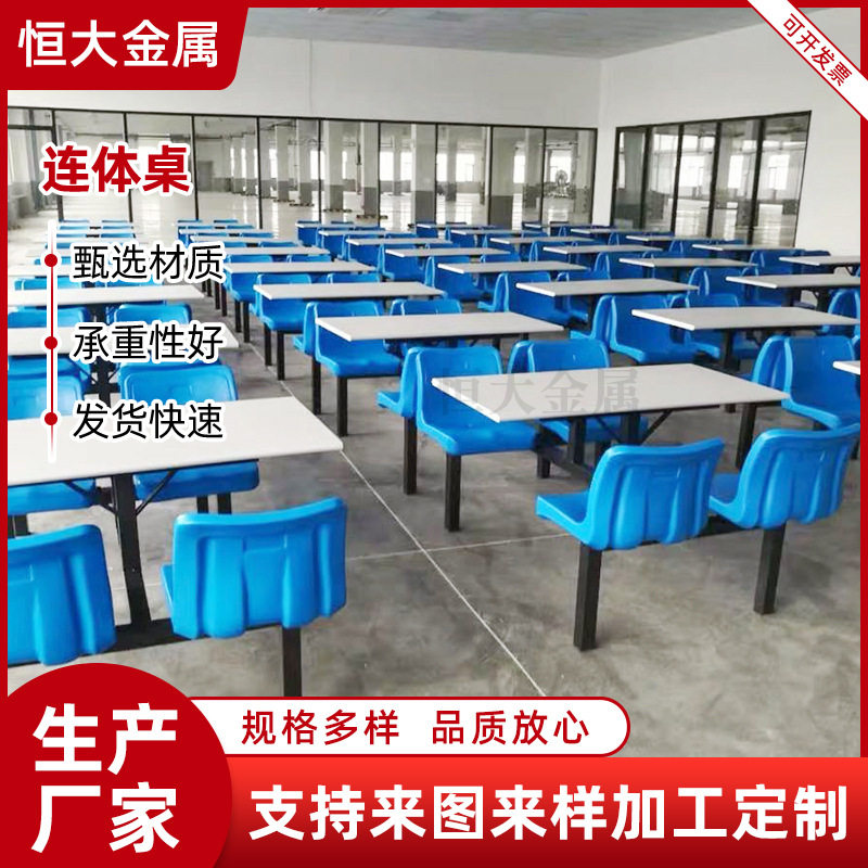 连体桌连体不锈钢餐桌椅组合学校学生员工食堂连体餐桌椅厂家批发