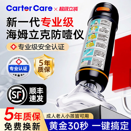 销量TOP|全自动海姆立克防噎仪
